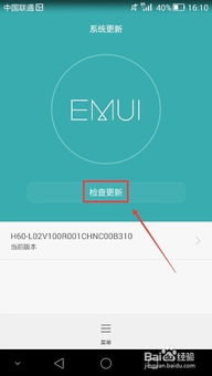 电脑怎么查华为版本(如何查看华为电脑版本)