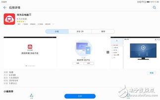 华为怎么连网络电脑(华为连接网络电脑,实现高效无缝连接的技术路径) 华为怎么连网络电脑(华为连接网络电脑,实现高效无缝连接的技术路径)
