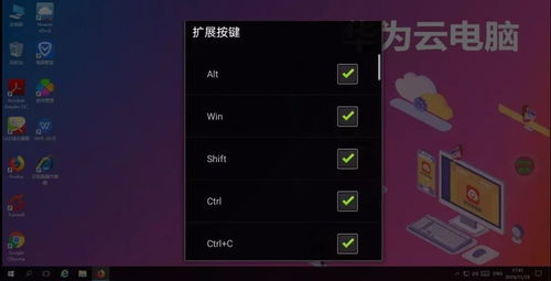 华为怎么下载电脑模式(华为电脑模式下载指南) 华为怎么下载电脑模式(华为电脑模式下载指南)