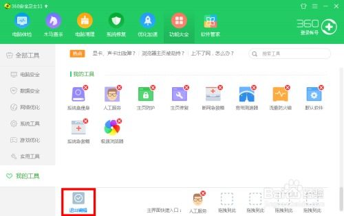 华为电脑360怎么关(华为电脑关闭360软件的详细步骤) 华为电脑360怎么关(华为电脑关闭360软件的详细步骤)