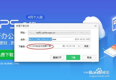 华为电脑怎么下载wps(华为电脑下载WPS的详细步骤指南) 华为电脑怎么下载wps(华为电脑下载WPS的详细步骤指南)