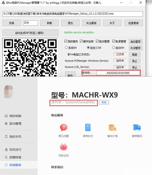 华为电脑维修怎么预约(华为电脑维修预约攻略,轻松解决电脑故障) 华为电脑维修怎么预约(华为电脑维修预约攻略,轻松解决电脑故障)