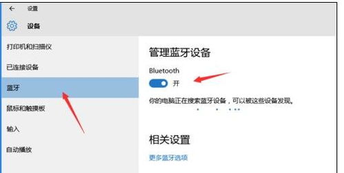 电脑怎么开华为蓝牙(华为电脑蓝牙开启详解，简单步骤指南)
