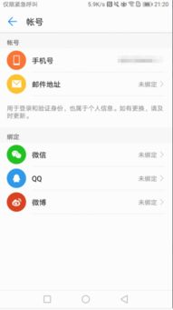 华为手机怎么绑定电脑(华为手机与电脑的绑定,操作指南) 华为手机怎么绑定电脑(华为手机与电脑的绑定,操作指南)
