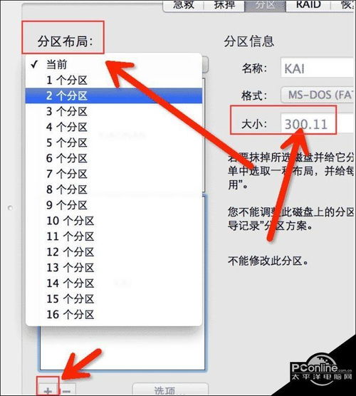 华为电脑盘怎么分(华为电脑磁盘分区详解，轻松掌握硬盘分区技巧)