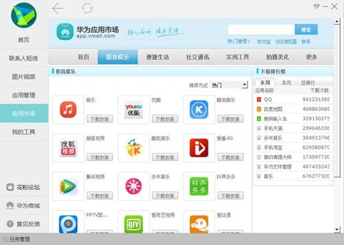 电脑华为助手怎么用(华为助手的使用指南，掌握电脑华为助手的操作技巧)