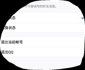 华为电脑qq怎么退出(华为电脑退出QQ软件的操作指南) 华为电脑qq怎么退出(华为电脑退出QQ软件的操作指南)