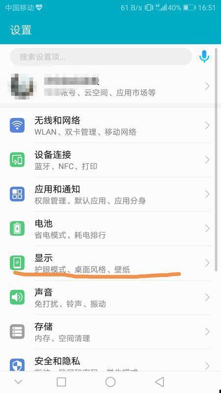 怎么关闭华为电脑休眠(如何关闭华为电脑休眠功能)