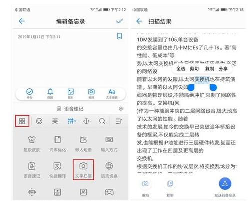 华为电脑怎么打汉子(华为电脑汉字输入法使用指南,轻松掌握汉字输入技巧) 华为电脑怎么打汉子(华为电脑汉字输入法使用指南,轻松掌握汉字输入技巧)