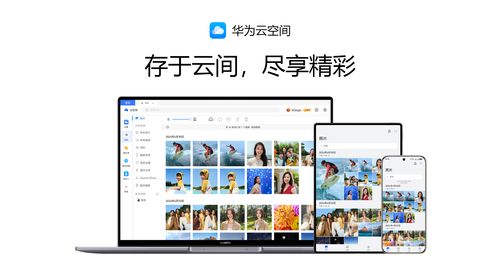 华为电脑拍照怎么好看(华为电脑拍照如何拍出美观的照片) 华为电脑拍照怎么好看(华为电脑拍照如何拍出美观的照片)