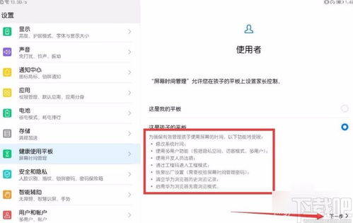 平板怎么连接华为电脑(如何连接平板电脑到华为电脑，详细步骤与操作指南)
