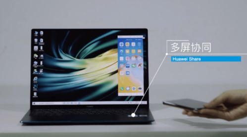 华为的电脑怎么投影(华为电脑投影功能详解，轻松实现屏幕共享)