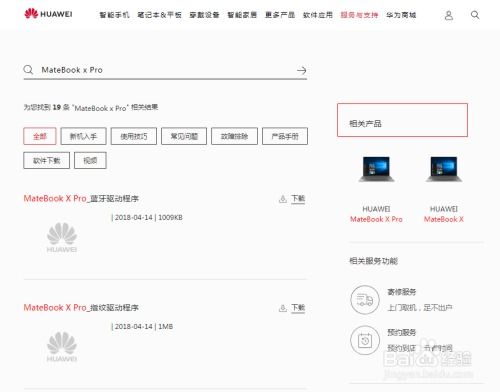 华为电脑怎么放大图像(华为电脑图像放大操作指南) 华为电脑怎么放大图像(华为电脑图像放大操作指南)