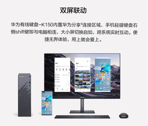 投影怎么链接华为电脑(投影与华为电脑的无缝连接,实现高效展示与协同工作的指南) 投影怎么链接华为电脑(投影与华为电脑的无缝连接,实现高效展示与协同工作的指南)