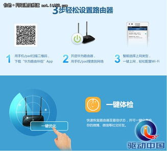 华为电脑应用怎么放大(华为电脑应用放大操作指南)