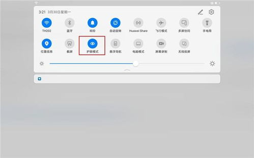 华为电脑怎么设置护眼(华为电脑设置护眼模式的详细指南) 华为电脑怎么设置护眼(华为电脑设置护眼模式的详细指南)