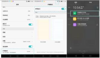 华为电脑怎么设置护眼(华为电脑设置护眼模式的详细指南) 华为电脑怎么设置护眼(华为电脑设置护眼模式的详细指南)