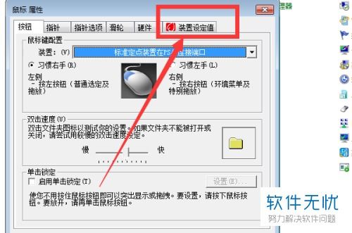 鼠标怎么设置华为电脑(华为电脑鼠标设置详解,轻松掌握个性化操作体验) 鼠标怎么设置华为电脑(华为电脑鼠标设置详解,轻松掌握个性化操作体验)