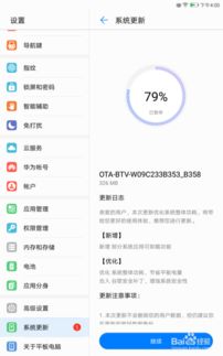 怎么取消华为电脑更新(如何取消华为电脑系统更新) 怎么取消华为电脑更新(如何取消华为电脑系统更新)