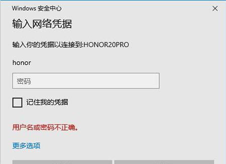 电脑怎么访问华为share(电脑如何访问华为Share) 电脑怎么访问华为share(电脑如何访问华为Share)