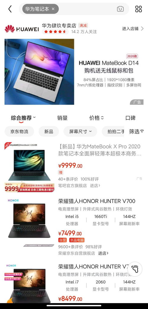 华为怎么打开电脑拍照(华为笔记本电脑拍照功能使用指南) 华为怎么打开电脑拍照(华为笔记本电脑拍照功能使用指南)