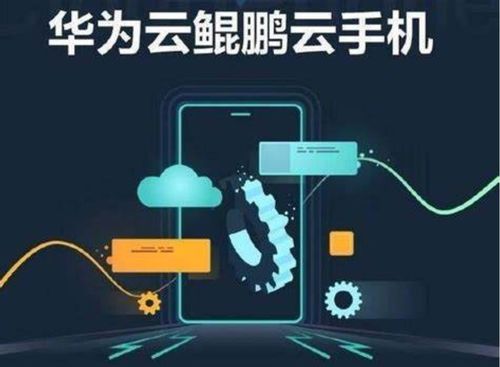 怎么开始华为云电脑(华为云电脑,如何轻松开启云上办公之旅) 怎么开始华为云电脑(华为云电脑,如何轻松开启云上办公之旅)