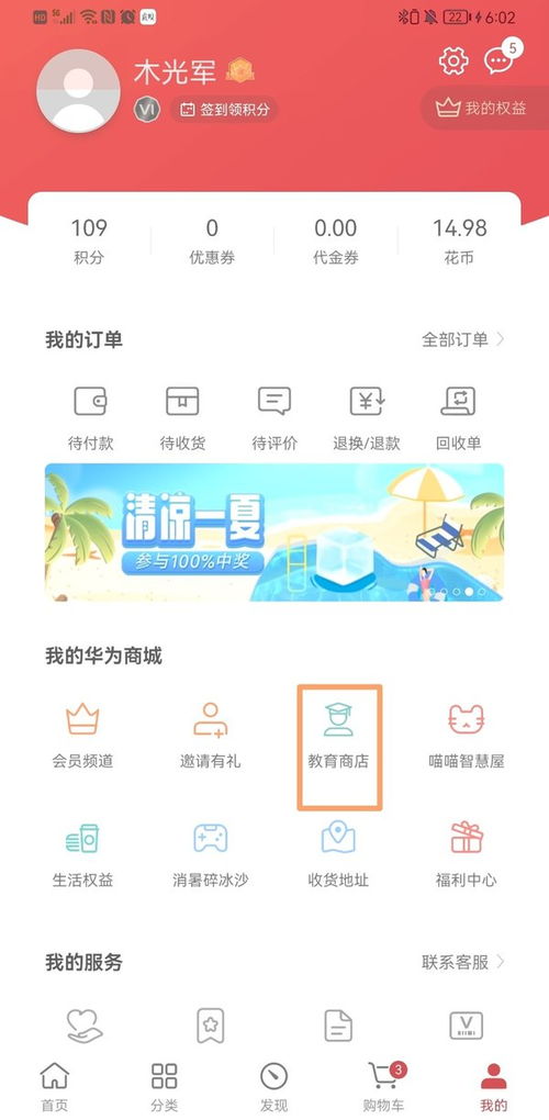 华为商城怎么绑定电脑(华为商城绑定电脑全攻略，轻松实现一站式购物体验)