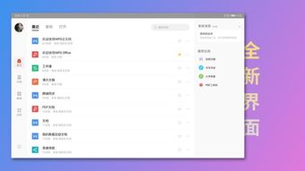 华为电脑怎么使用wps(华为电脑如何使用WPS—一个详细的操作指南)