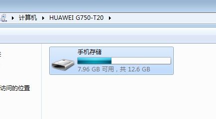华为电脑怎么拷资料(华为电脑资料拷贝全攻略) 华为电脑怎么拷资料(华为电脑资料拷贝全攻略)
