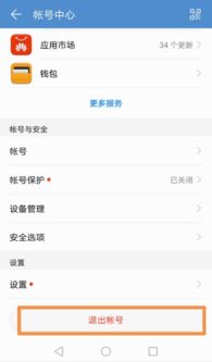 华为电脑账号怎么换(华为电脑账号更换全攻略) 华为电脑账号怎么换(华为电脑账号更换全攻略)