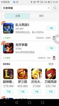 华为电脑怎么下王者(华为电脑如何下载王者荣耀游戏)