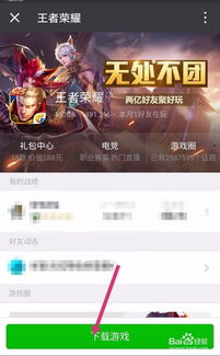 华为电脑怎么下王者(华为电脑如何下载王者荣耀游戏)