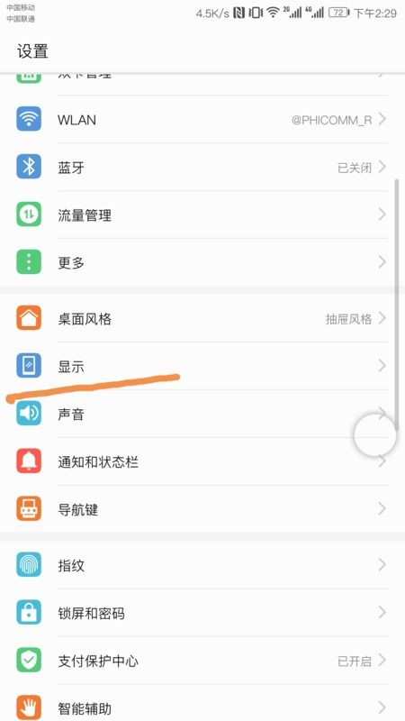 华为电脑怎么自动屏保(华为电脑自动屏保设置详解) 华为电脑怎么自动屏保(华为电脑自动屏保设置详解)