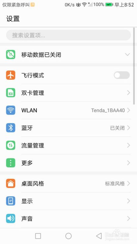 电脑鼠标怎么关华为(华为电脑鼠标使用指南，如何关闭鼠标？