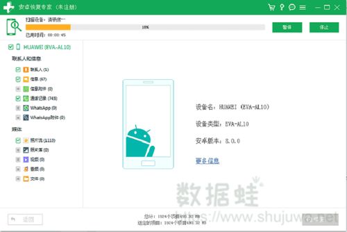 电脑怎么找回华为手机(电脑找回丢失的华为手机,方法与步骤详解) 电脑怎么找回华为手机(电脑找回丢失的华为手机,方法与步骤详解)