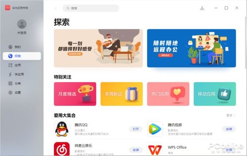 华为电脑怎么移动页面(华为电脑页面移动操作指南)