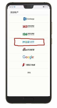 华为电脑邮件怎么用(华为电脑邮件使用指南,轻松掌握邮件操作技巧) 华为电脑邮件怎么用(华为电脑邮件使用指南,轻松掌握邮件操作技巧)