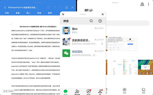 华为电脑界面怎么截图(华为电脑界面截图操作详解) 华为电脑界面怎么截图(华为电脑界面截图操作详解)