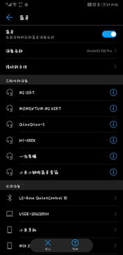 华为电脑怎么查找蓝牙(华为电脑蓝牙查找指南,轻松连接,畅享无线技术) 华为电脑怎么查找蓝牙(华为电脑蓝牙查找指南,轻松连接,畅享无线技术)