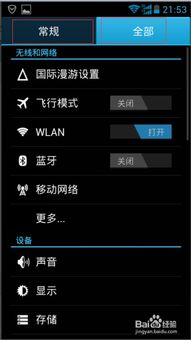 怎么连上热点华为电脑(如何快速连接华为电脑的热点网络)