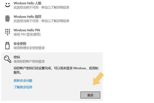 华为电脑怎么点出密码(华为电脑密码设置与操作指南,如何轻松点出密码界面) 华为电脑怎么点出密码(华为电脑密码设置与操作指南,如何轻松点出密码界面)
