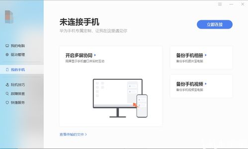 华为电脑怎么选中题(华为电脑如何选题，从入门到精通的全方位指南)
