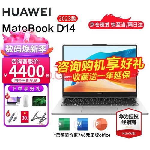 华为电脑要怎么保护(华为电脑保护指南，如何全面保障你的电脑安全与健康)