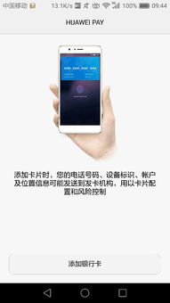 华为电脑怎么宁NFC(华为电脑NFC功能详解,如何启用与运用) 华为电脑怎么宁NFC(华为电脑NFC功能详解,如何启用与运用)