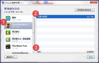 华为电脑怎么退出icloud(华为电脑退出iCloud账号的详细步骤) 华为电脑怎么退出icloud(华为电脑退出iCloud账号的详细步骤)