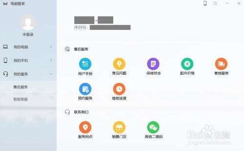华为电脑管家怎么清理(华为电脑管家如何进行清理,优化电脑性能的关键步骤) 华为电脑管家怎么清理(华为电脑管家如何进行清理,优化电脑性能的关键步骤)