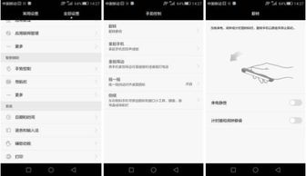 华为电脑怎么静音模式(华为电脑静音模式设置详解)