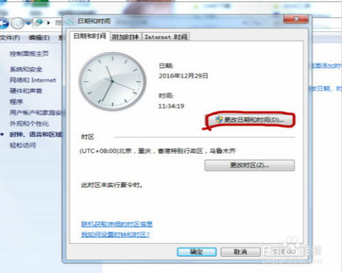 华为电脑日期怎么显示(华为电脑日期显示设置详解) 华为电脑日期怎么显示(华为电脑日期显示设置详解)