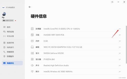 怎么查看电脑华为型号(如何查看电脑华为型号)