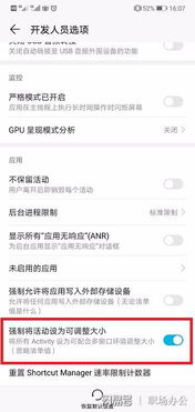 怎么强行分屏华为电脑(华为电脑如何强行分屏操作详解) 怎么强行分屏华为电脑(华为电脑如何强行分屏操作详解)